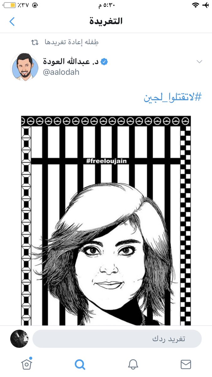 515_______'s tweet photo. @werriiiuu1 ماشاءالله طلعتي تحبين لجين الهذلول اللي حرضت ضد الوطن ؟؟؟؟ @kamnapp https://t.co/mHBByJQ6MY