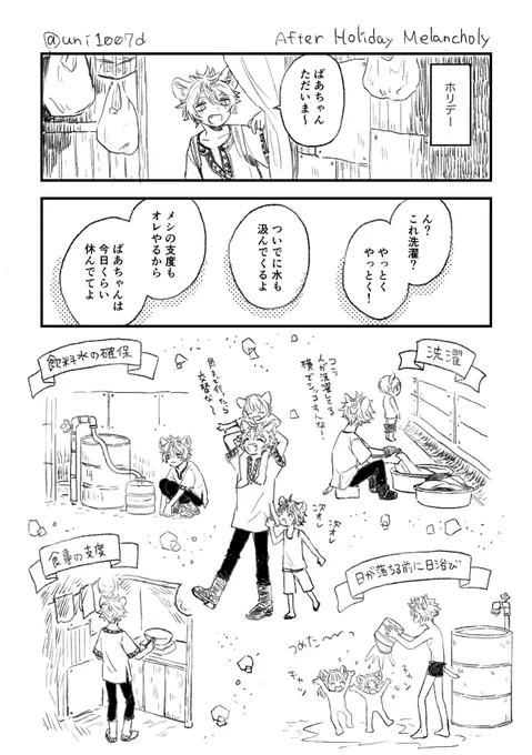ホリデーとラギー
#ツイステファンアート 