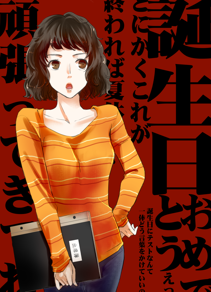 P5川上先生 まとめ 3ページ目 Togetter