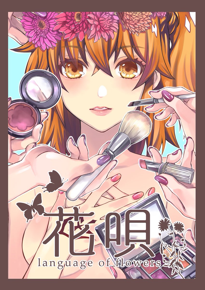 遠藤海成 とらのあなさんにて Fgo同人誌応援フェア という事でうちの既刊も10 オフになっております 本日から7月31日まで T Co Lhnq9tiprb 遠藤海成 とらのあなさんにて Fgo同人誌応援フェア という事でうちの既刊も10 オフになっております 本日から7月31日まで T Co Lhnq9tiprb