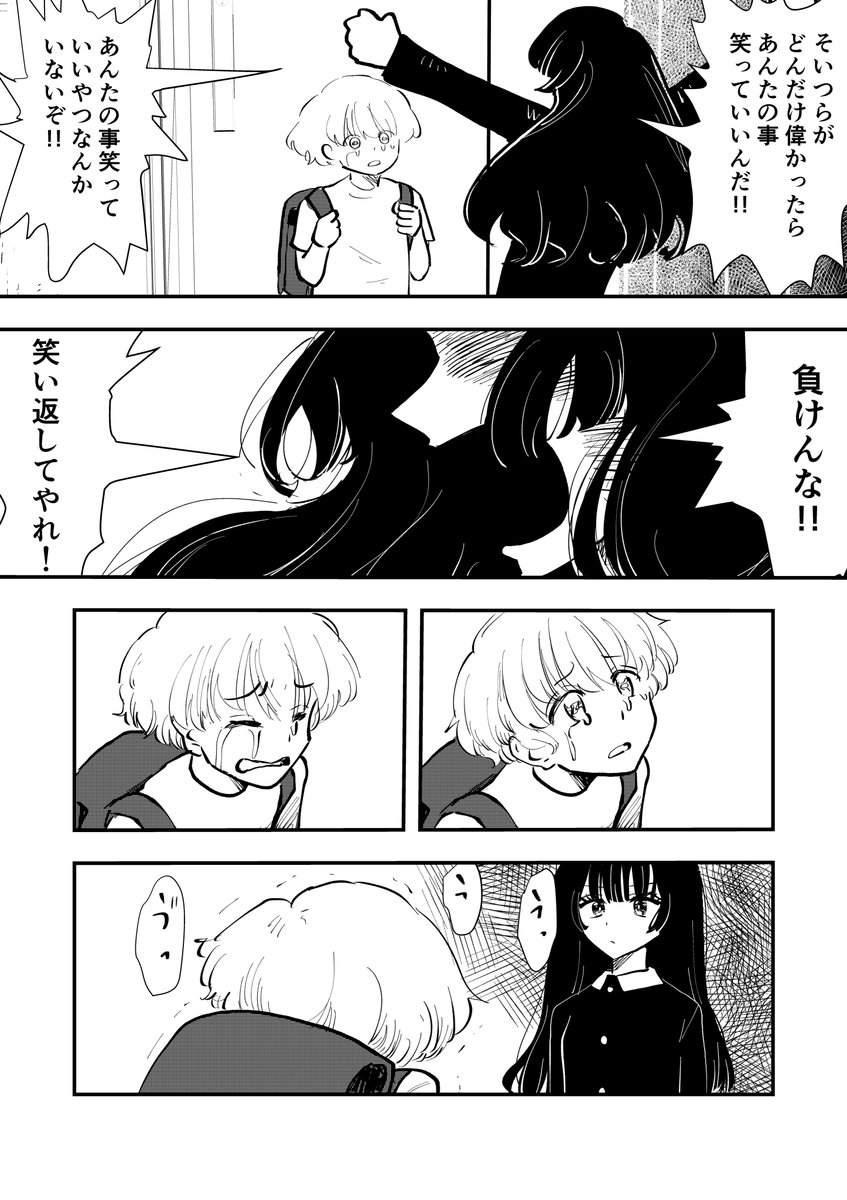 「僕の笑顔は僕のもの」
#コルクラボマンガ専科 
#マンガが読めるハッシュタグ
#創作漫画 