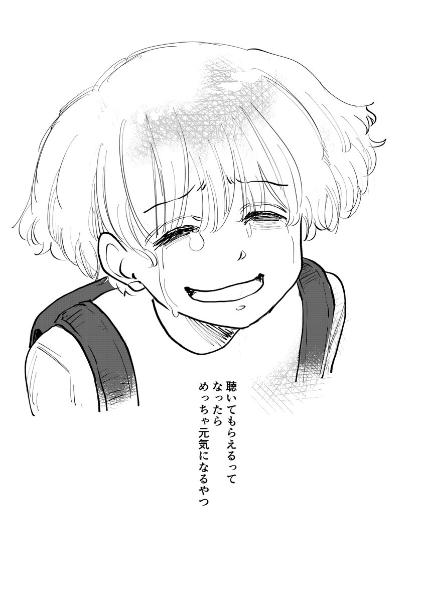 「僕の笑顔は僕のもの」
#コルクラボマンガ専科 
#マンガが読めるハッシュタグ
#創作漫画 