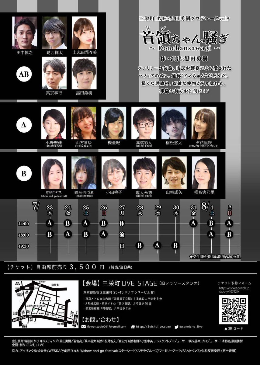 三栄町live 黒田勇樹プロデュースvol 9 首領 ドン ちゃん騒ぎ 感想まとめ Togetter 三栄町live 黒田勇樹プロデュースvol 9 首領 ドン ちゃん騒ぎ 感想まとめ Togetter