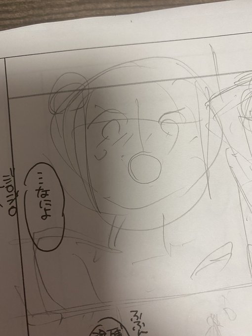 ネームが年々しょぼくなっていく謎🤔 