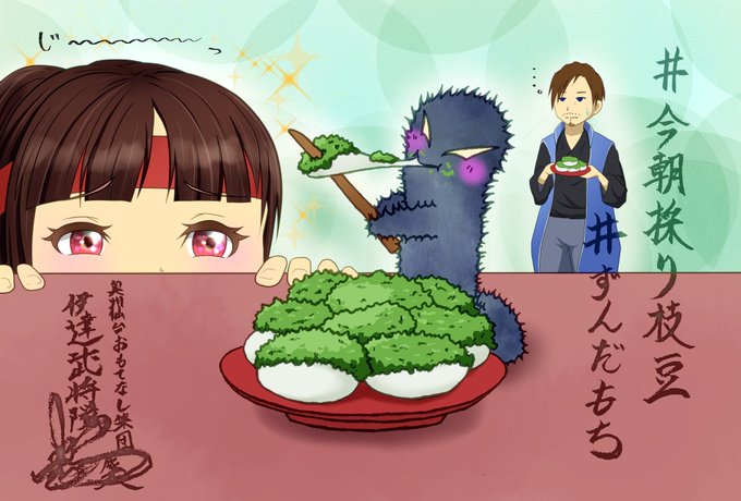 ずんだのtwitterイラスト検索結果 古い順