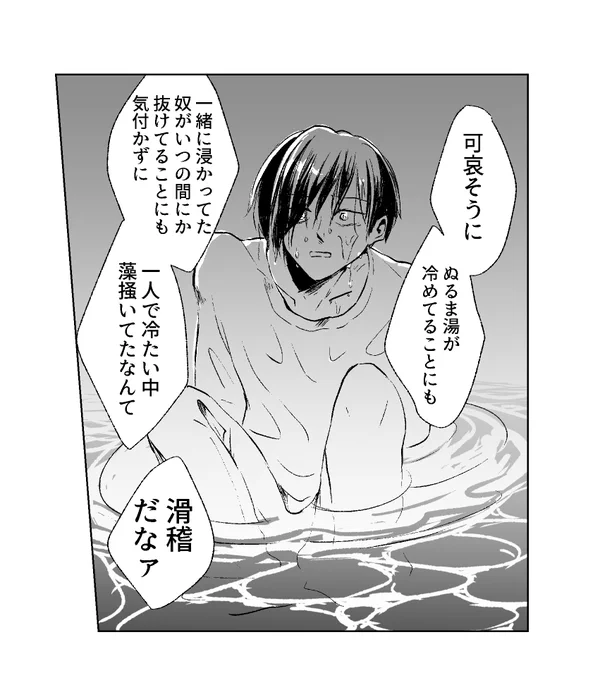 誰かに言われた気がした 