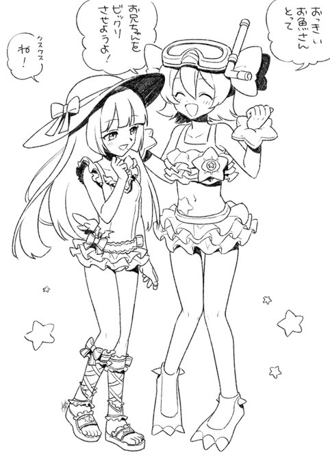 【メギド】ありがとう水着2020 