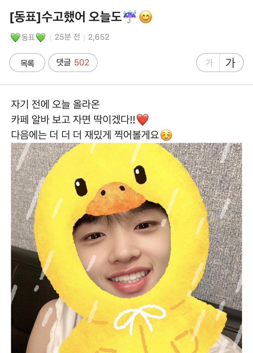 sonddongpyo's tweet photo. #⃝손똥표 
you worked hard today☔️😊
I came today before going to bed
It would be perfect to watch the cafe part-time vlog before going to sleep!!❤️
I will try to make it more fun next time☺️

 https://t.co/rQCzuxQP7h