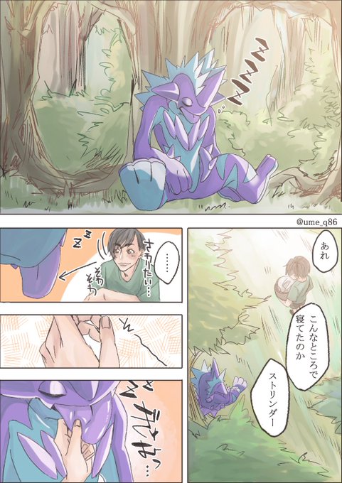 テルミン Thereminさん がハッシュタグ ポケモンと生活 をつけたツイート一覧 1 Whotwi グラフィカルtwitter分析