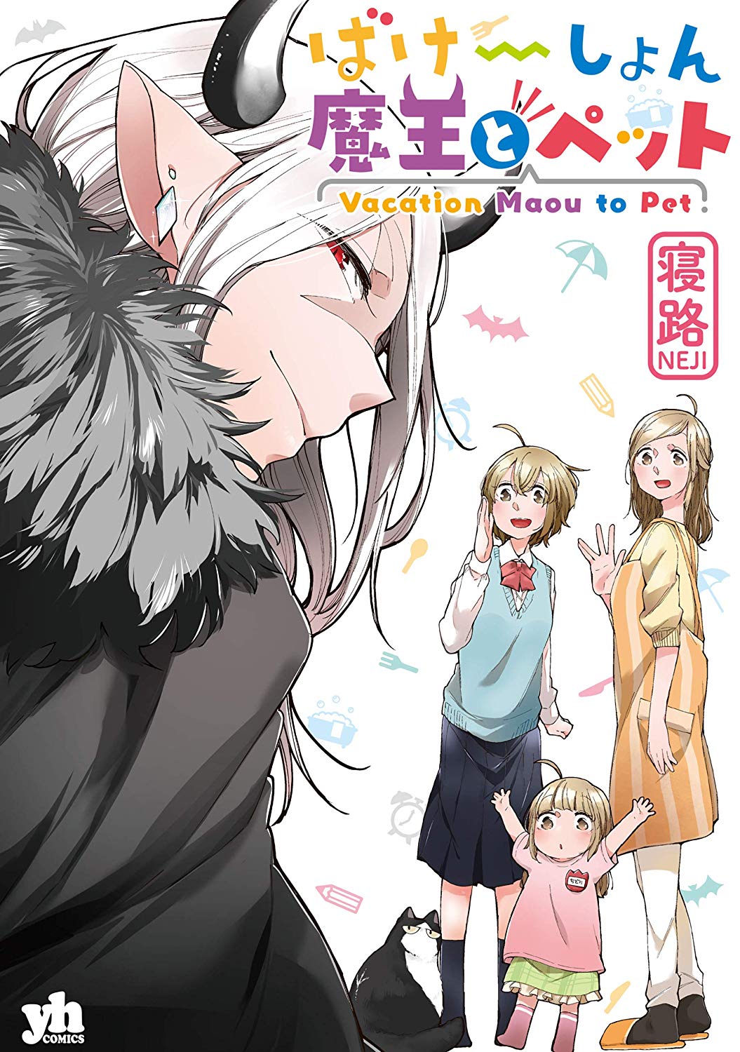 تويتر 百合ナビ على تويتر 更に武川慎先生のファンタジー百合 万葬不踏の欺神迷宮 1巻や寝路先生の ばけーしょん魔王とペット コダマナオコ先生の レンアイマンガ 新装版 などもセールになりました 百合ニュース 百合姫コミックス約100タイトルが30 50