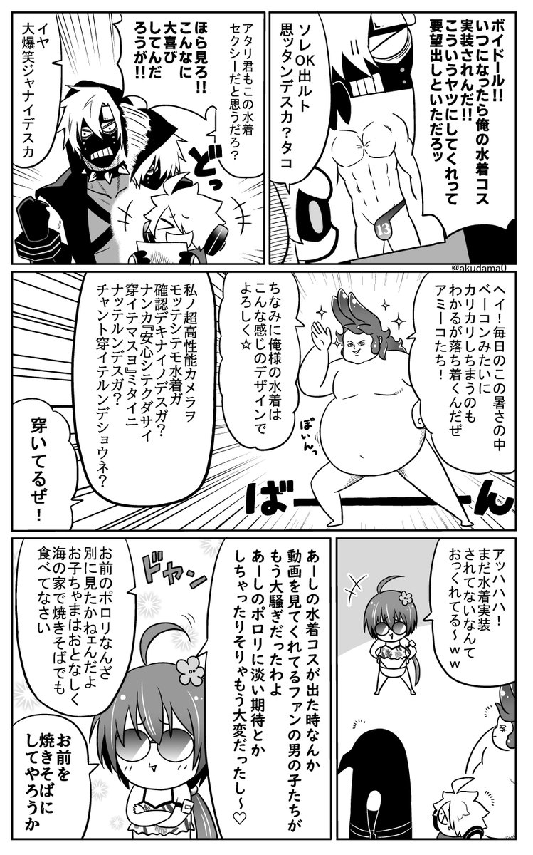 13の水着はよ 