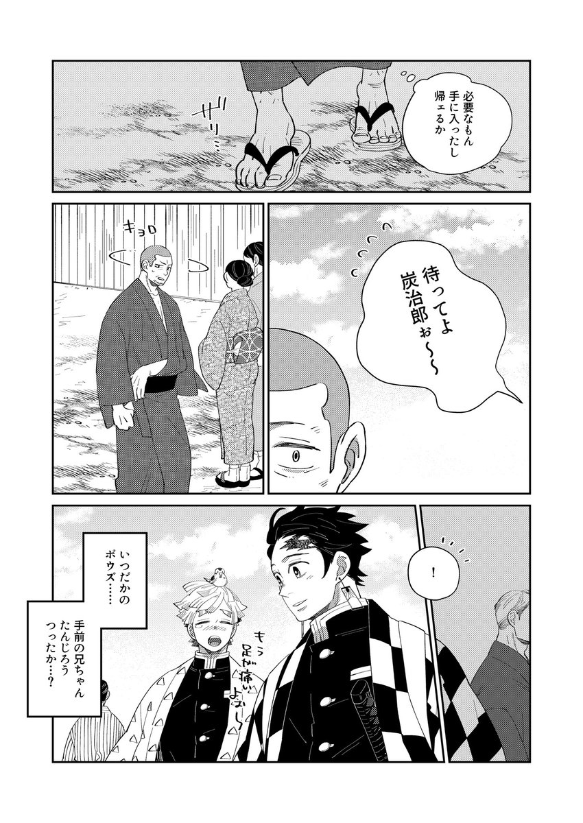 名もないモブとぜんいつくんの炭善マンガ③ 