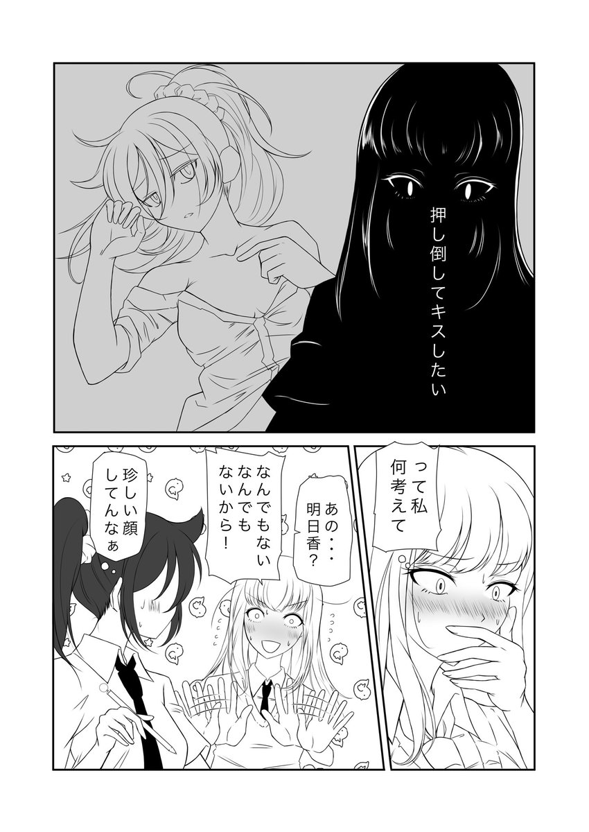 #わたモテ
水曜日の加藤さん 