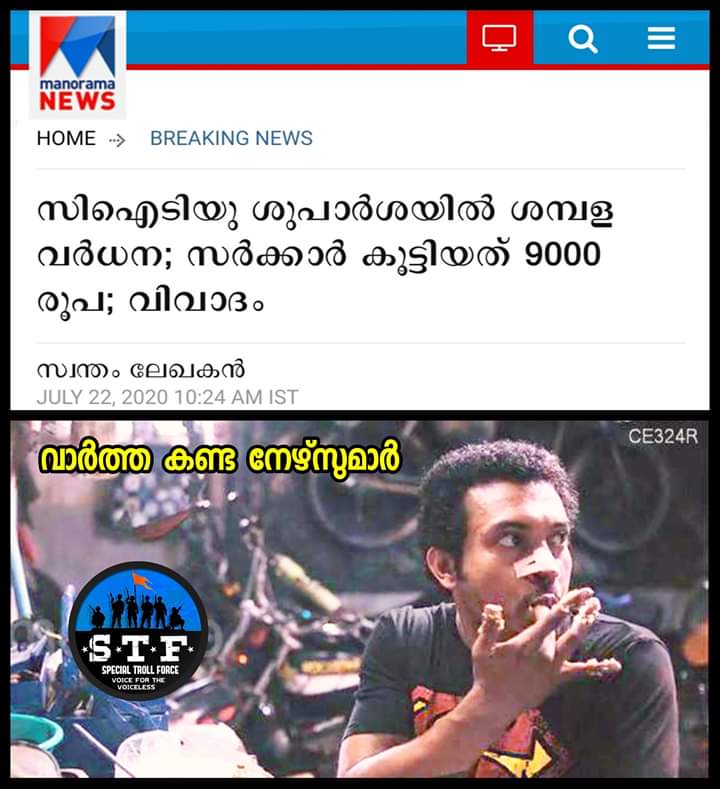 SplTrollForce's tweet photo. നെന്മയുള്ള ലോഹമേ...
☆☆☆☆☆
Troll Credits: Girish Krishna
#support_nurses #nursespayrise #nursespay #kerala #currentlyreading #currentaffairs #pinarayifroud https://t.co/6xfqVMAoN5