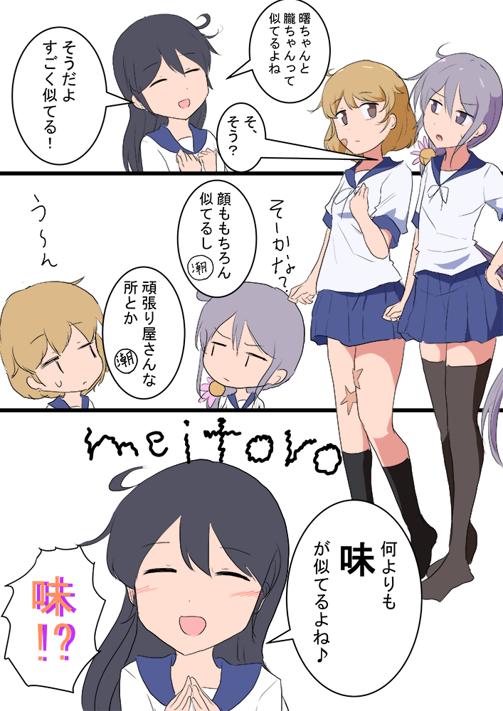 朧 曙 潮
朧ちゃんと曙ちゃんは似てる
#艦これ版深夜の真剣お絵描き60分一本勝負
#艦これ版真剣お絵描き60分一本勝負_20200722 