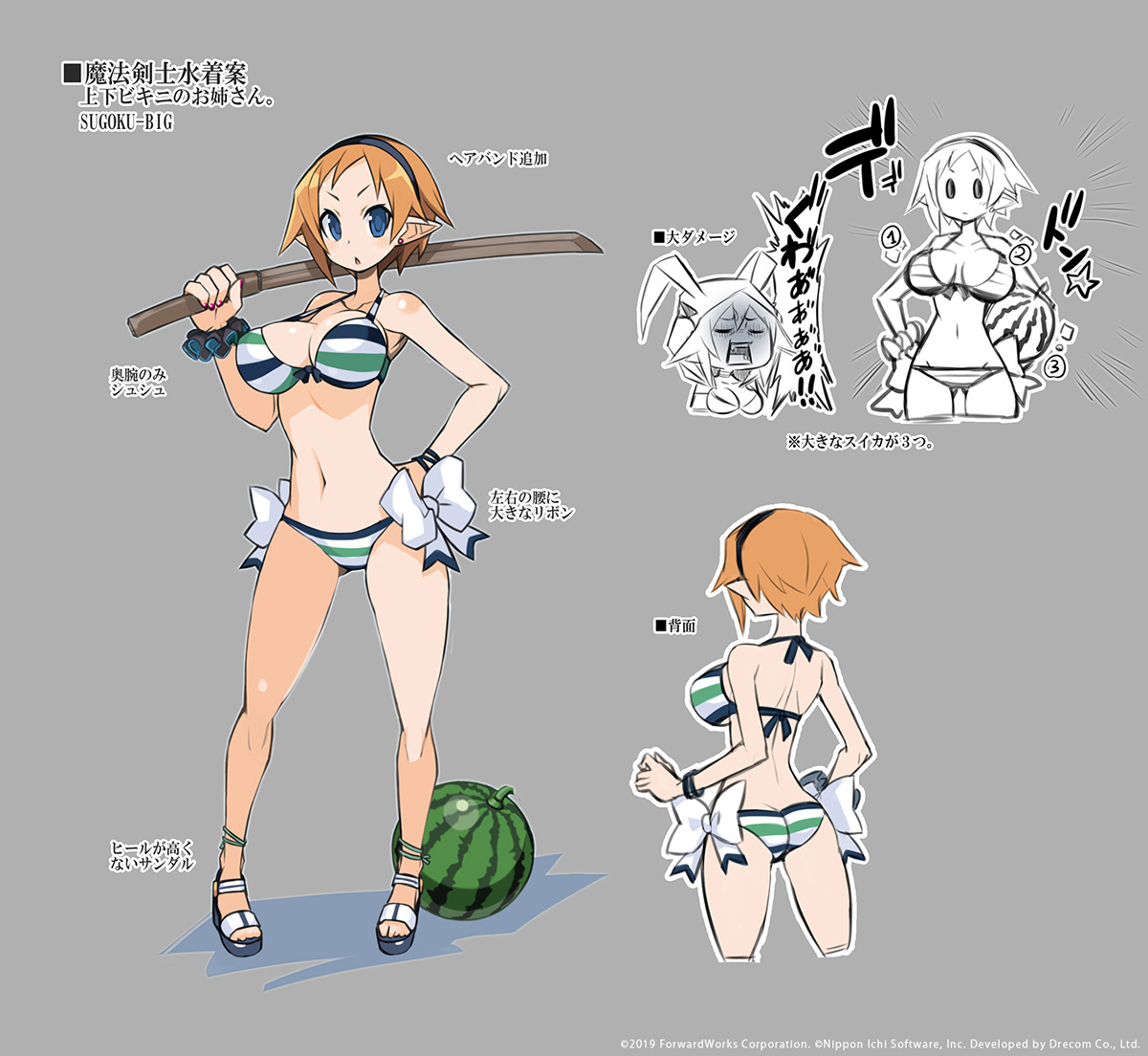 טוויטר 公式 魔界戦記ディスガイアrpg בטוויטר ビキニのお姉さんは好きッスか 水着キャラクターの設定画公開 最後は渚の魔法剣士マリンさんッス さあ皆さん 大きな 3つの スイカ とくとご覧あれッス ディスガイアrpg ディスガイアrpg水着美女