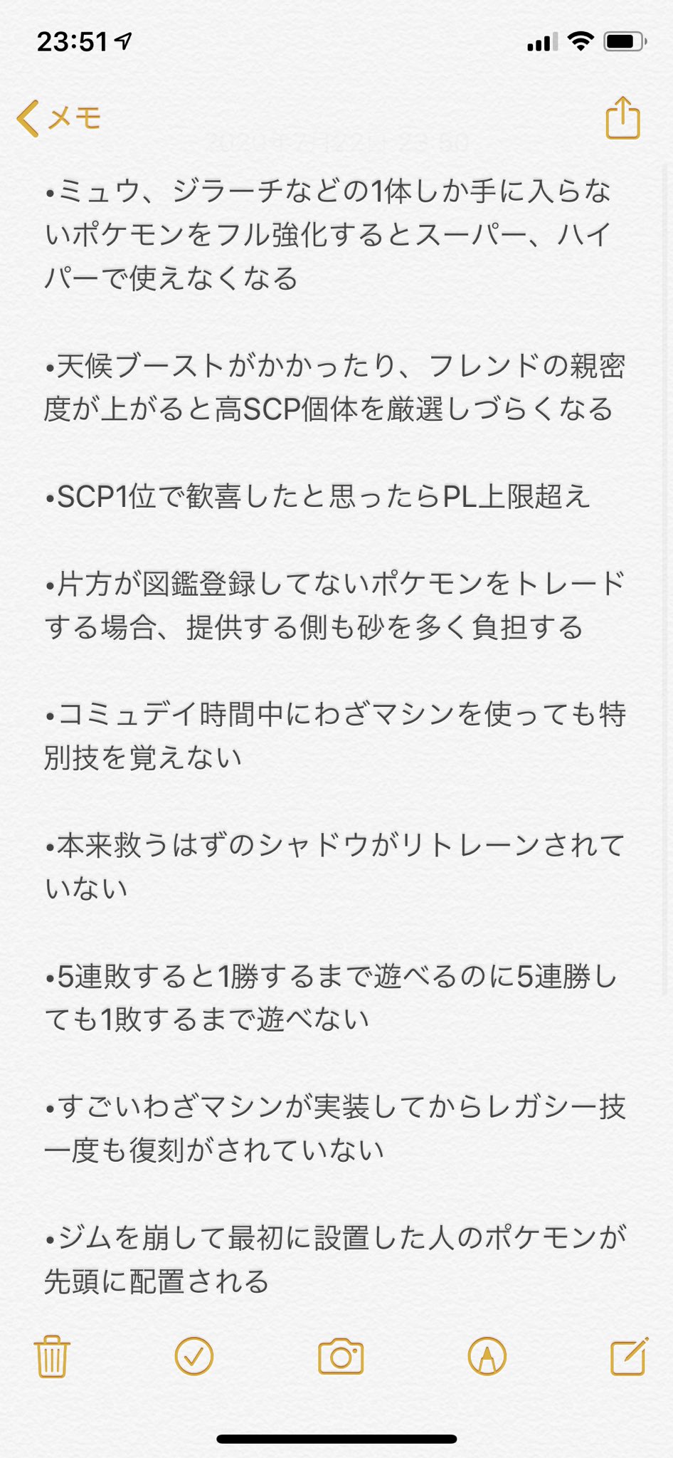 カネール 個人的にポケモンgoで理不尽に感じること 異論は認めます カネール 個人的にポケモンgoで理不尽に感じること 異論は認めます