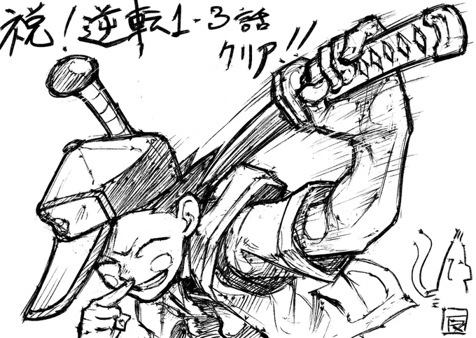 お疲れ様でした!! 