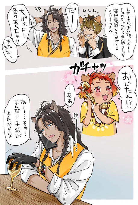 マロリク レオナさん、チェカくん🌸(別々のリクでしたが、ふたりのお話になってすみません🤒) 