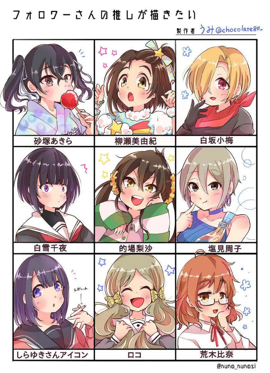 描かせていただきました!リプライと♡ありがとうございました!
・限定浴衣砂塚あきら
・SSR柳瀬美由紀
・ライダースーツ白坂小梅
・不意打ち白雪千夜
・オウムアムア的場梨沙
・不埒なcanvas塩見周子
・しらゆきさんのアイコンさん
・制服ロコ
・制服メガネ荒木比奈 