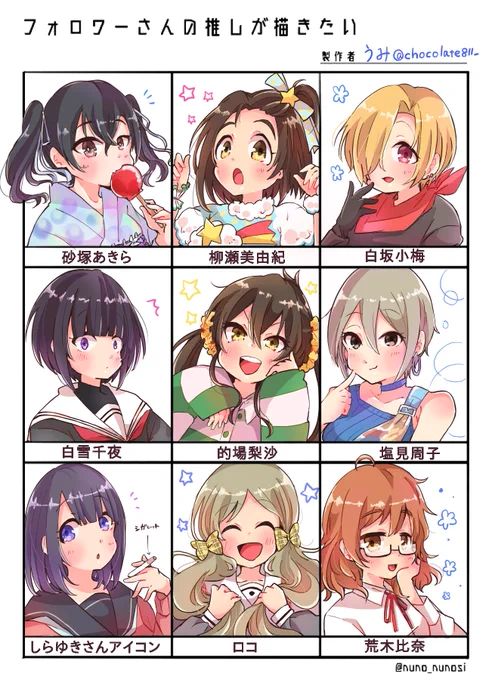描かせていただきました!リプライと♡ありがとうございました!
・限定浴衣砂塚あきら
・SSR柳瀬美由紀
・ライダースーツ白坂小梅
・不意打ち白雪千夜
・オウムアムア的場梨沙
・不埒なcanvas塩見周子
・しらゆきさんのアイコンさん
・制服ロコ
・制服メガネ荒木比奈 