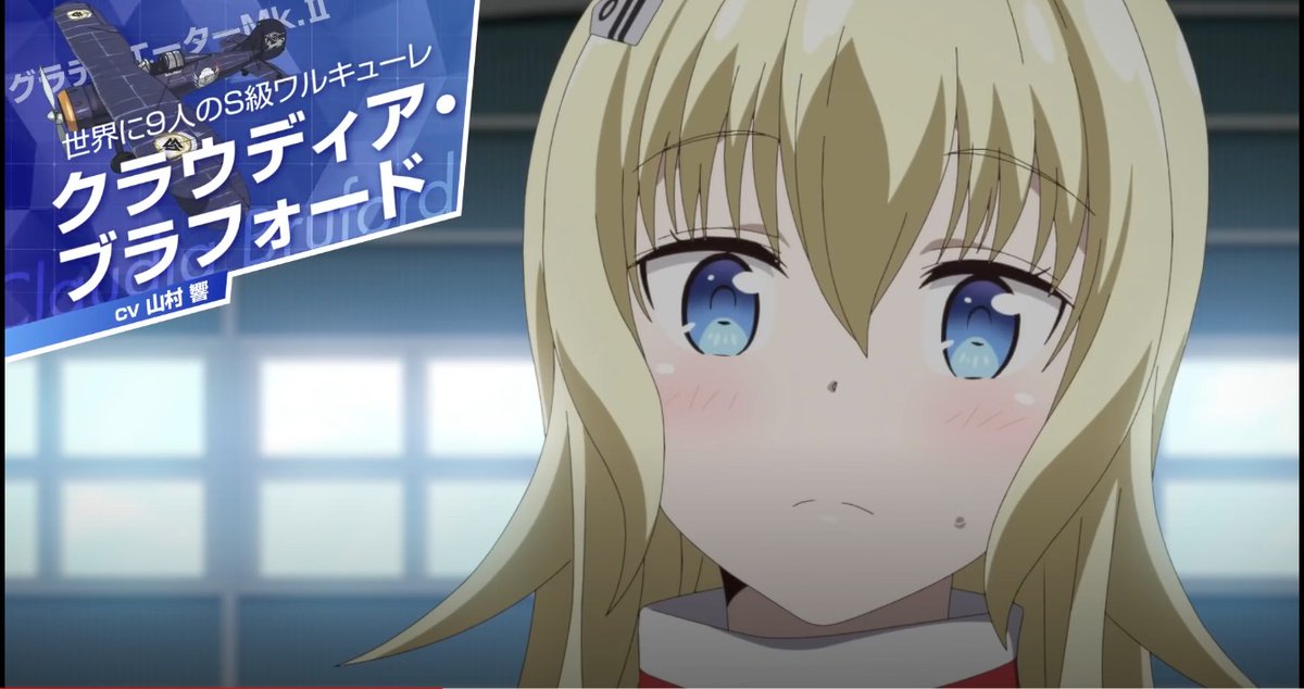 藤真拓哉 戦翼のシグルドリーヴァ در توییتر Tvアニメ 戦翼のシグルドリーヴァ Pv第１弾が公開になりました 動いているキャラクター初出しです W 追加キャストや主題歌 コミカライズ情報などなど 発表になりましたのでぜひチェックして頂けたらですよ