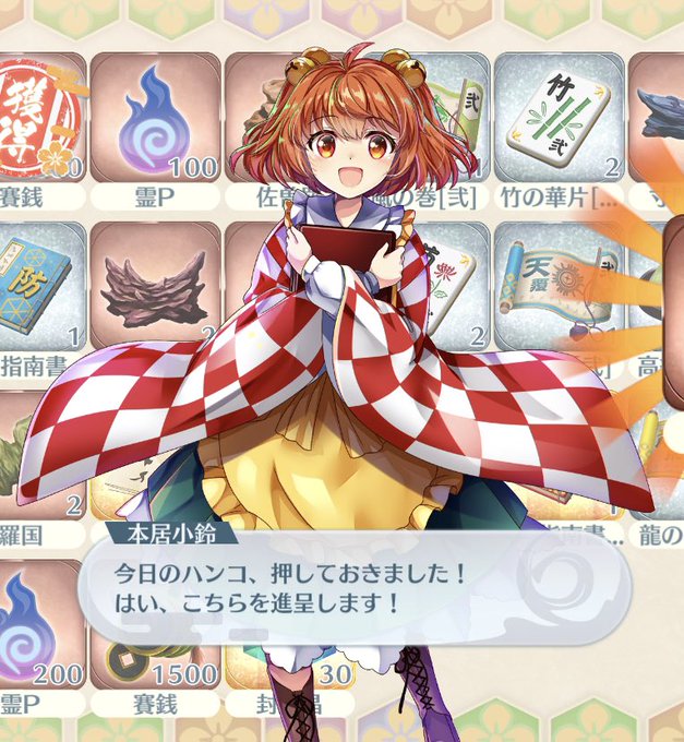 阿求のtwitterイラスト検索結果 古い順