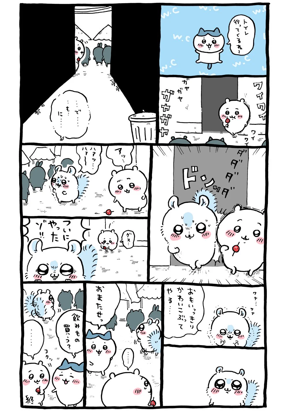 ちいかわ💫アニメ火金 (@ngnchiikawa) on X