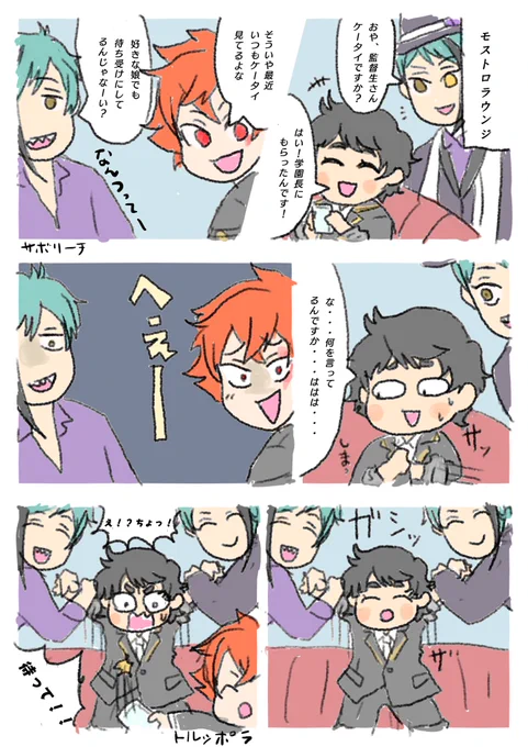 ???♥️?(♀バレてない)※監顔あり
※3章ネタバレ注意
?過去を昇華してほしいという願望から描きました 
