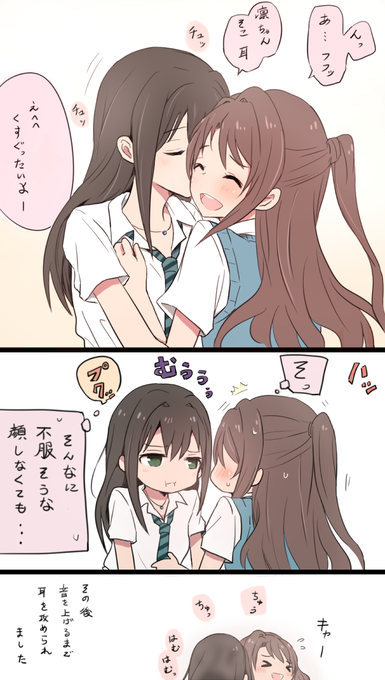 耳が効かない卯月ちゃん 
