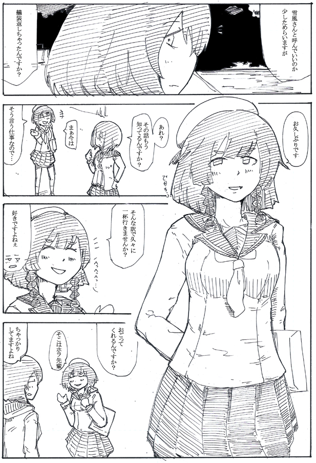 択捉ちゃんは少しダメな方にも成長して欲しい 