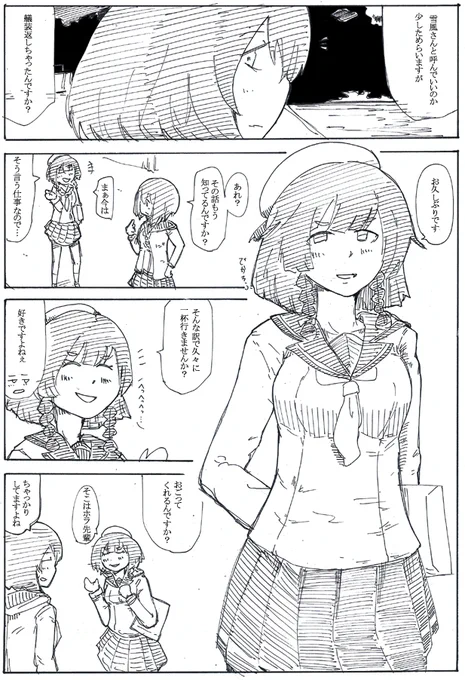 択捉ちゃんは少しダメな方にも成長して欲しい 