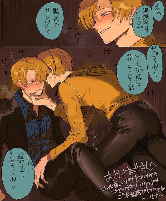 おかださんに差し上げたサンxサンです😊 