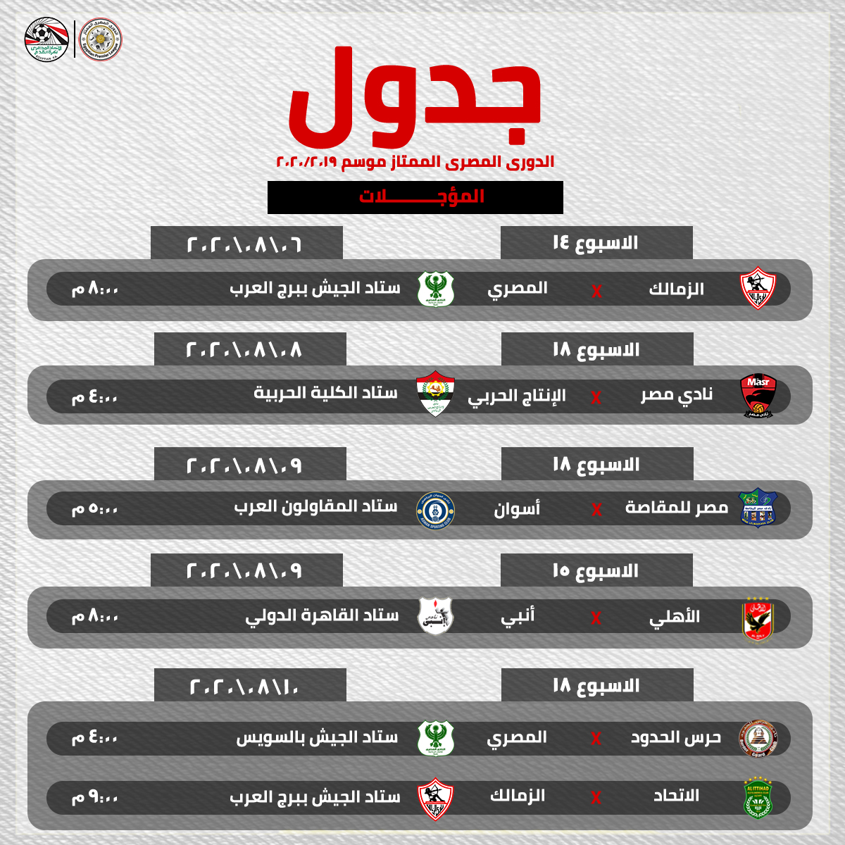 EFA's tweet photo. 🔴 إعلان جدول الدوري الممتاز ....

التفاصيل : https://t.co/ZsgWIVFea8
 
#EFA https://t.co/jWUdV3QzZt