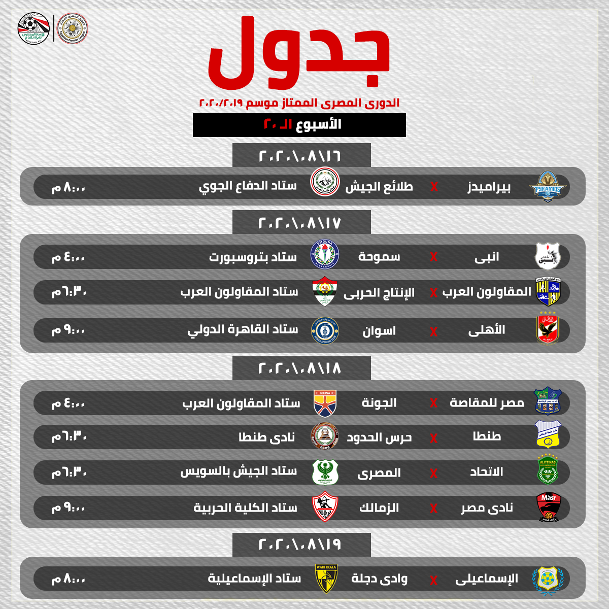 EFA's tweet photo. 🔴 إعلان جدول الدوري الممتاز ....

التفاصيل : https://t.co/ZsgWIVFea8
 
#EFA https://t.co/jWUdV3QzZt