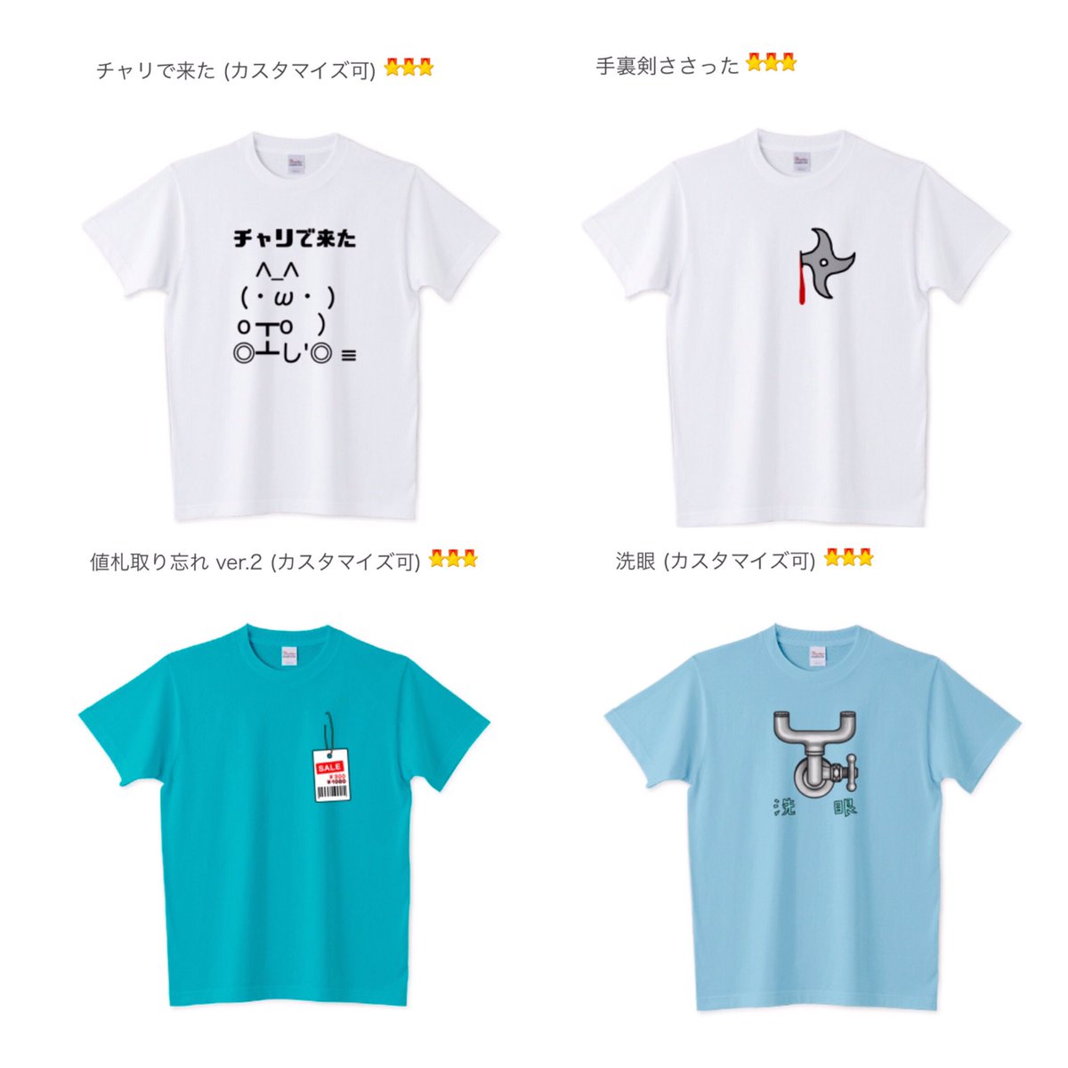 ট ইট র すとろべりーガム グッズ販売 クーポン セール 祭り開催中 本日は 変なtシャツ の紹介です マイショップはこちらです T Co O2fhqpz97i よろしくお願いします Tシャツトリニティ ネタtシャツ おもしろtシャツ 特に意味は ট ইট র すとろべりーガム グッズ販売 クーポン セール 祭り開催中 本日は 変なtシャツ の紹介です マイショップはこちらです T Co O2fhqpz97i よろしくお願いします Tシャツトリニティ ネタtシャツ おもしろtシャツ 特に意味は