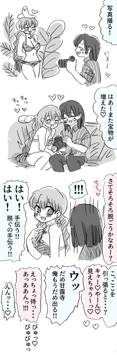 現パロ妄想 その61

#鬼滅の刃 #おばみつ

⚡現パロ妄想ログ・ページ1→https://t.co/gP5hAlkklg
⚡ページ2→https://t.co/Bg5VE7tyU5 