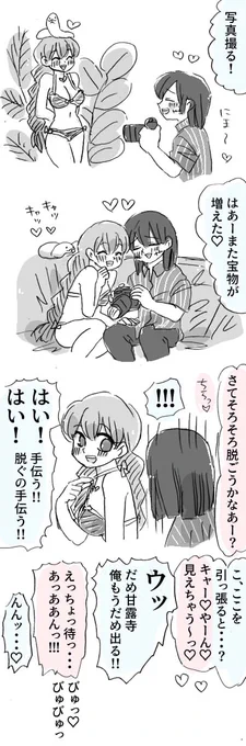 現パロ妄想 その61

#鬼滅の刃 #おばみつ

⚡現パロ妄想ログ・ページ1→https://t.co/gP5hAlkklg
⚡ページ2→https://t.co/Bg5VE7tyU5 