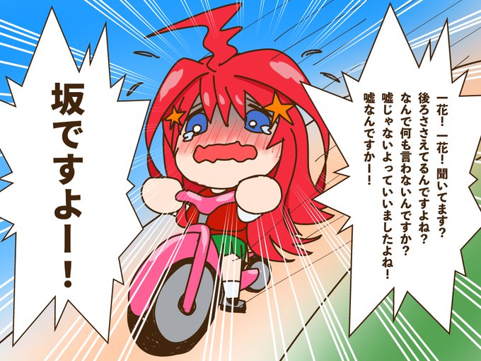 五姉妹ネット🌟五等分の花嫁さんがTwitterに投稿した中野五月(五等分の花嫁)のイラスト。