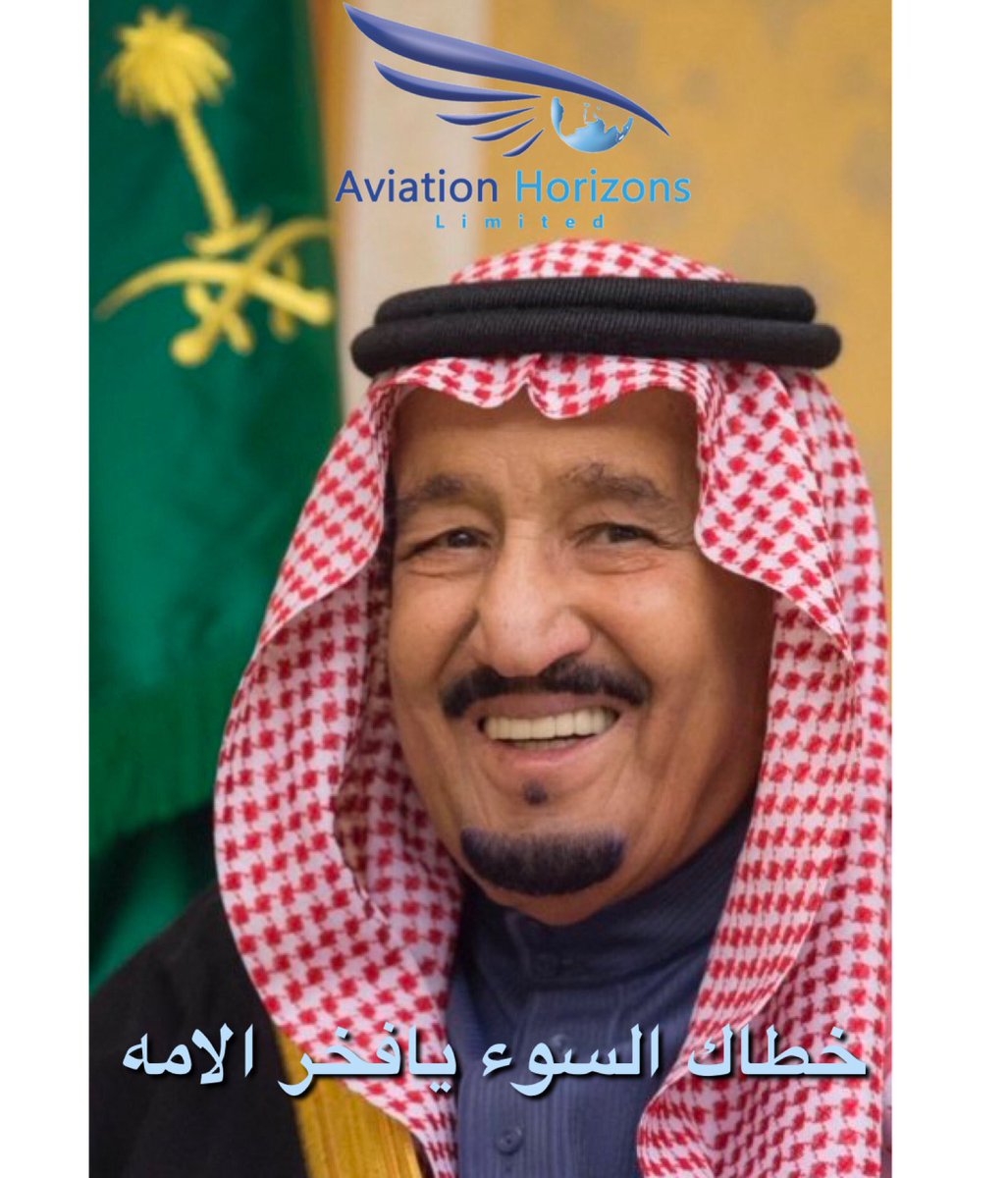 AvHorizons's tweet photo. #الملك_سلمان
#سلمان_بن_عبدالعزيز_ال_سعود
#سلامتك_يا_ابوفهد
#سلمان_عبدالعزيز
#خادم_الحرمين_الشريفين_الملك_سلمان
#_الرياض #جده
#Aircraft_leasing #Aircraft_sales #Aircraft_Charter #Jet_Charter #VIP_Jets #KSA #AviationHorizons #SaudiArabia #riyadh #jeddah #الرياض #جدة https://t.co/V3L4YL7S4r