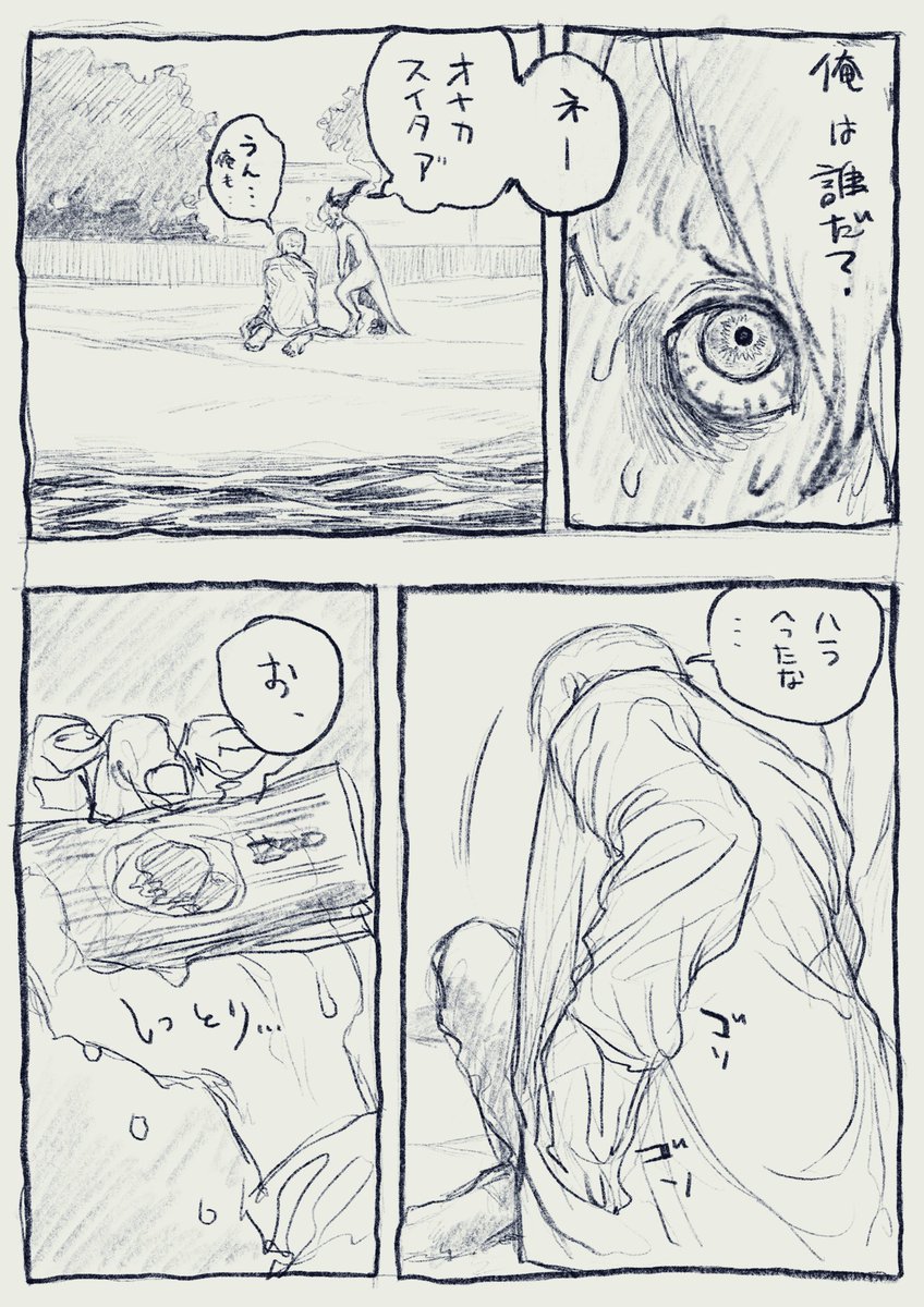 ピーちゃんとランチなおじさん 