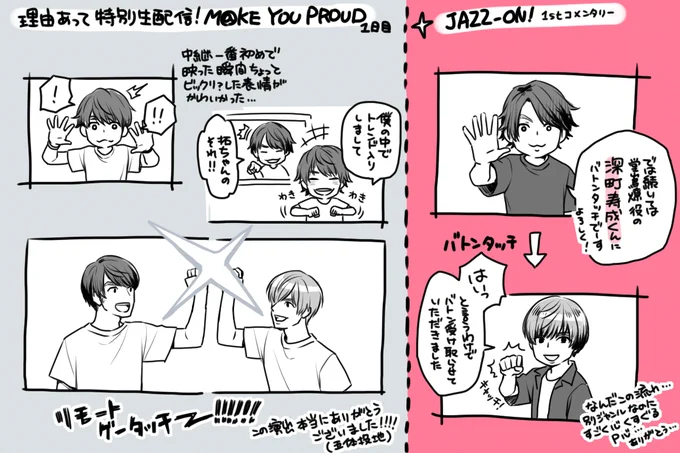 演出と流れに感謝 