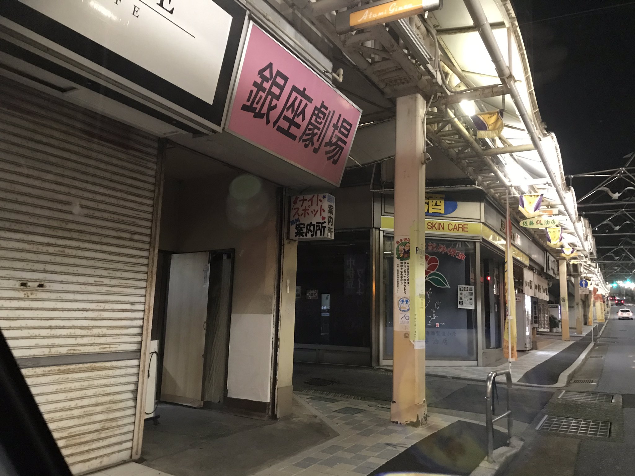 圧倒的場末感 Twitter Search Twitter
