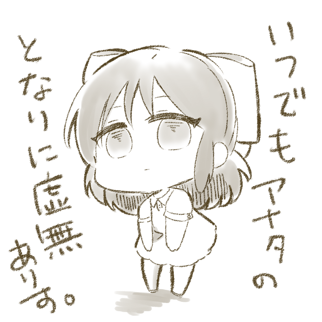 アイコン変えました。 