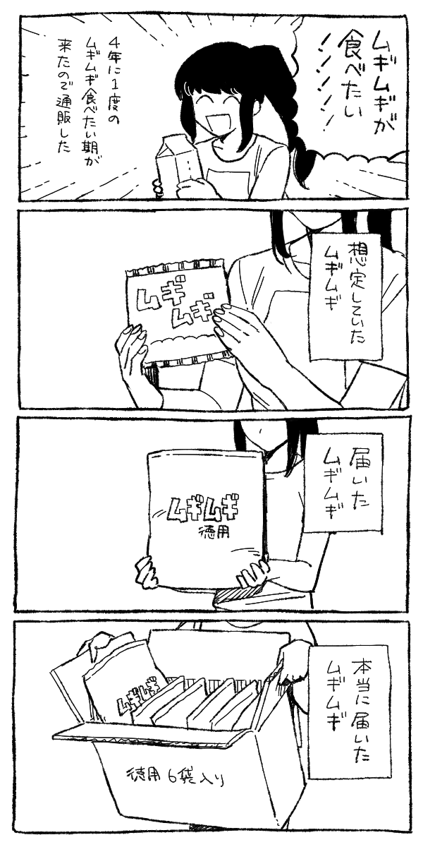 #鰤日記 