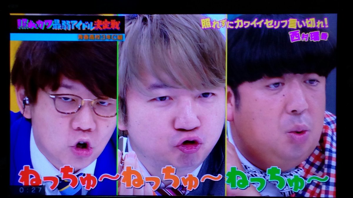 サイタマノ チバ No Twitter 逆ギレ日村先生 笑 青春高校3年c組 Bananamoon サイタマノ チバ No Twitter 逆ギレ日村先生 笑 青春高校3年c組 Bananamoon