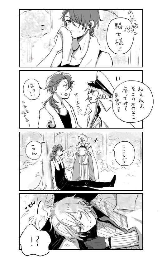ナチュラル膝枕魔法使い達と傷オエちゃん(全員CPのつもりはないけどムルシャイ ミスルチ カイオエぽい) 