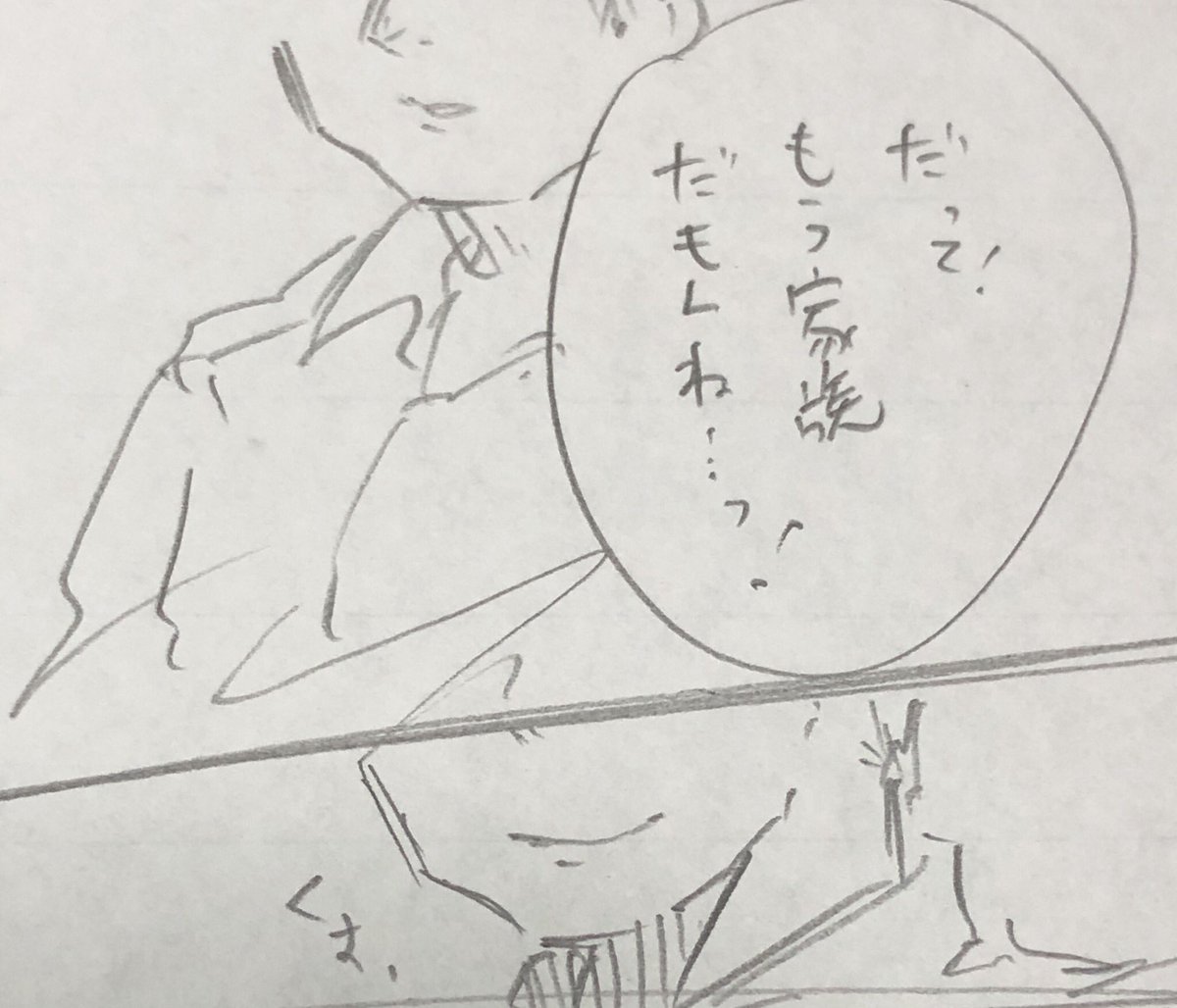 おわり 
