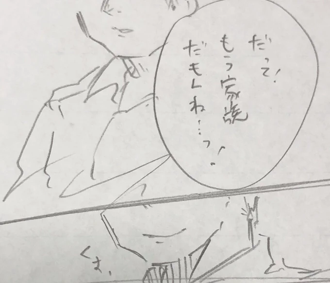 おわり 