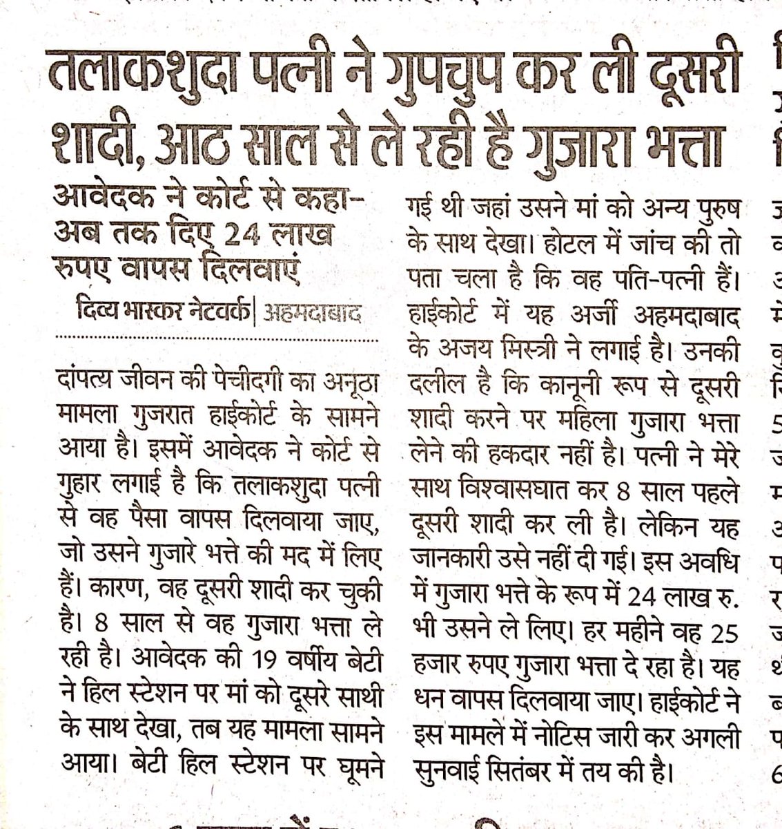 HemantP57063386's tweet photo. Womens can demand
#Interim_Maintenance & #Maintenance in #PWDVAct #DVAct in #HMA24 & under #CrPC125 if these cases are not filed for money, womens & judges should Pass #Maintenance orders after completion of the cases. @PMOIndia @HMOIndia @CMOMaharashtra @UNHumanRights @UN @ANI https://t.co/3nM4jhF3Mj